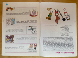 Čtyřlístek č. 84 - Racek volá SOS